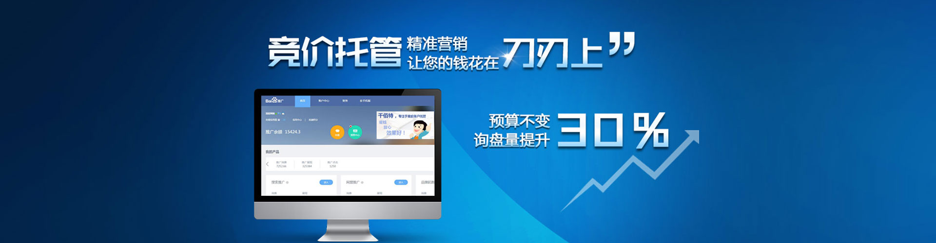桓仁sem竞价员